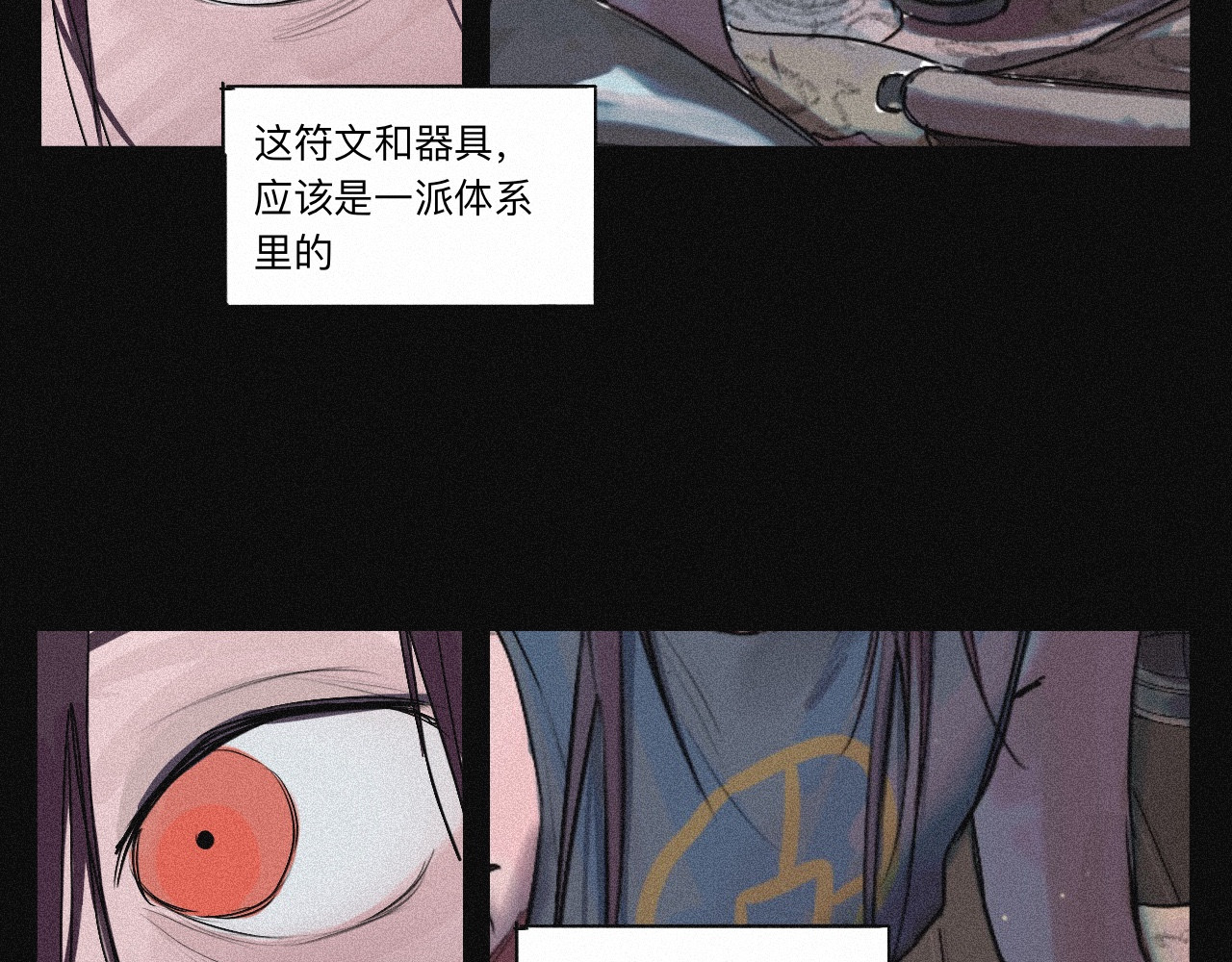 坞雏 平行 第34页