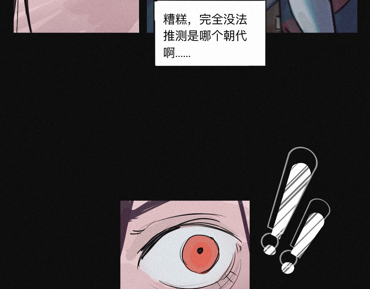 坞雏 平行 第36页