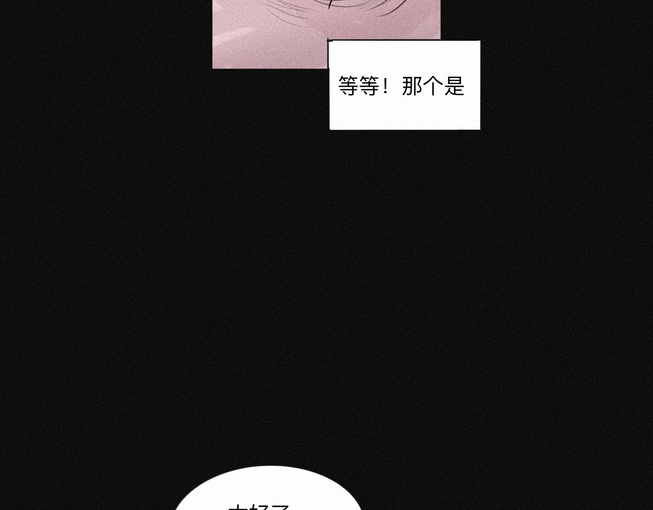 坞雏 平行 第37页