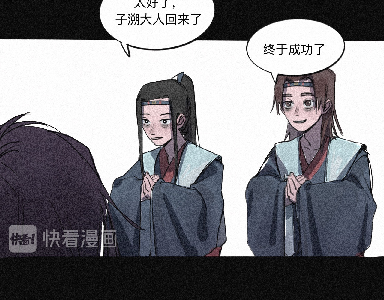 坞雏 平行 第38页