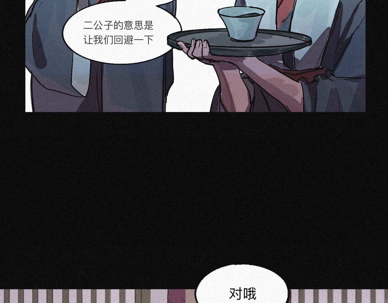 坞雏 平行 第47页