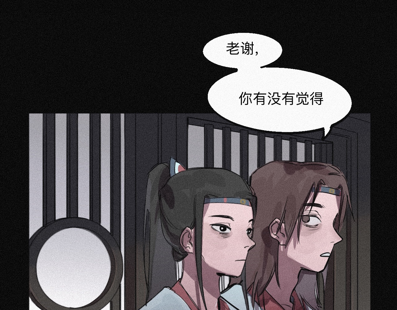 坞雏 平行 第57页