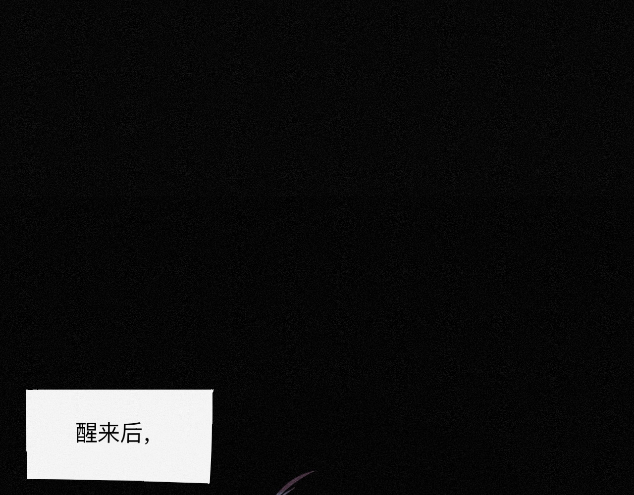 坞雏 平行 第8页
