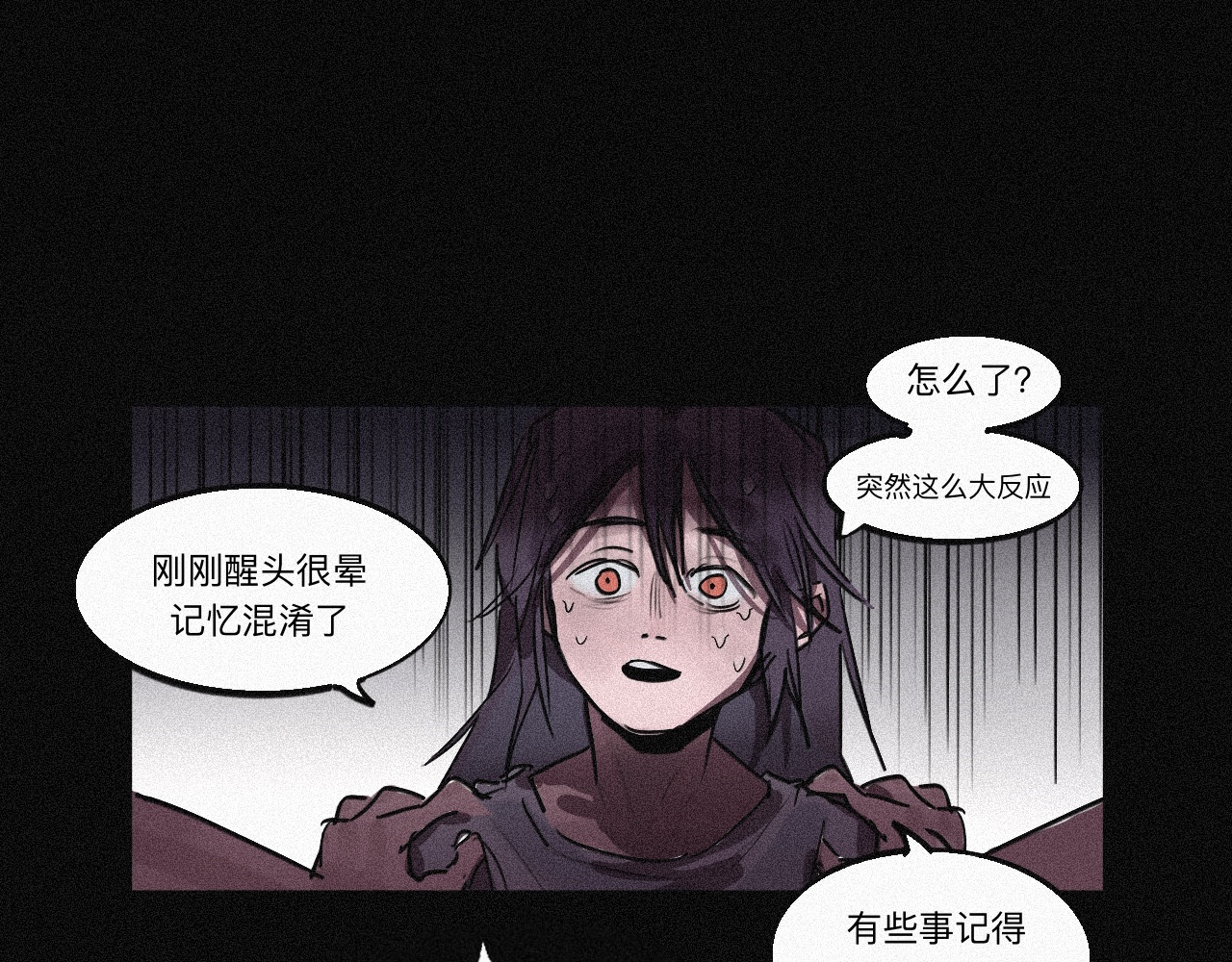 坞雏 平行 第80页