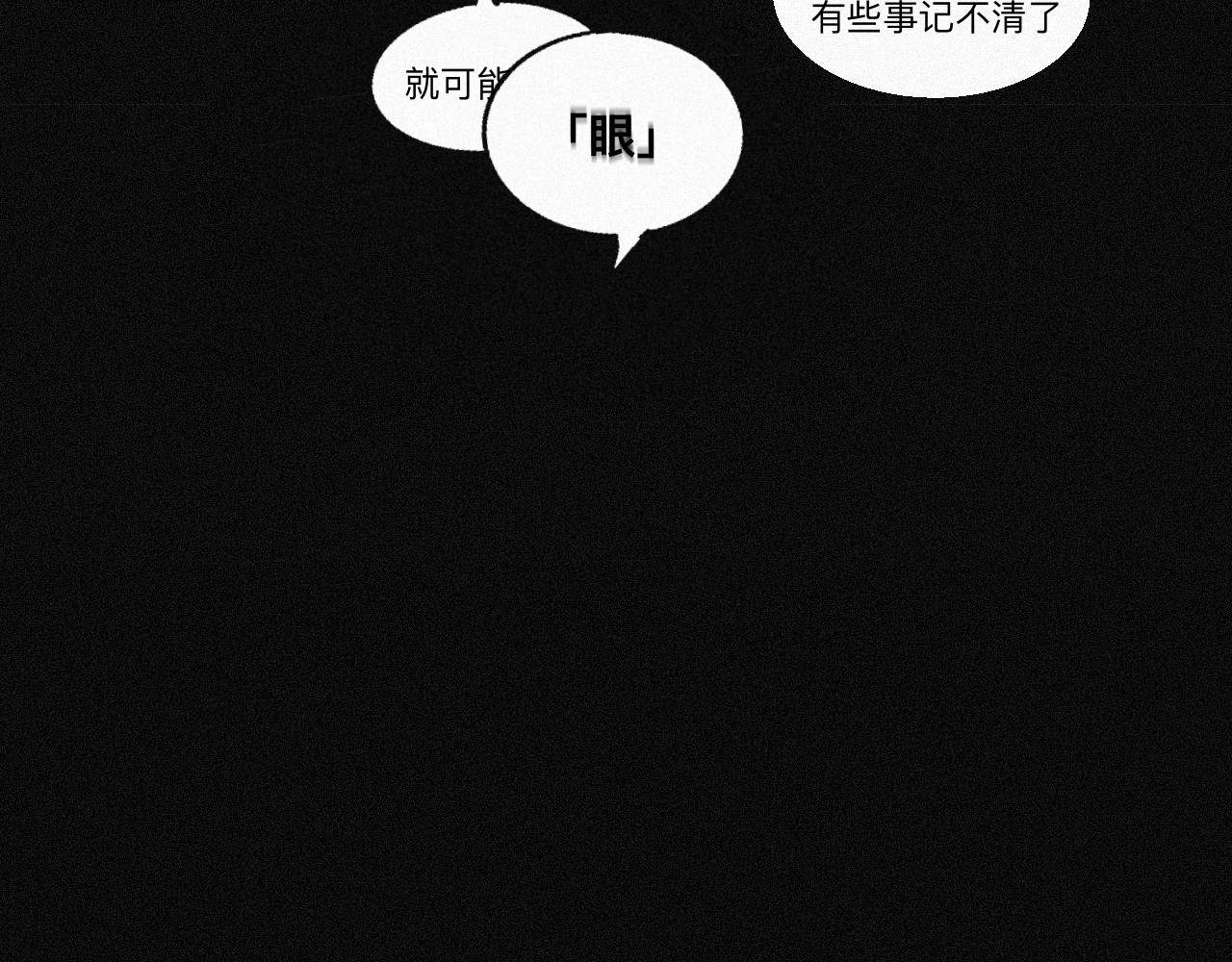 坞雏 平行 第81页