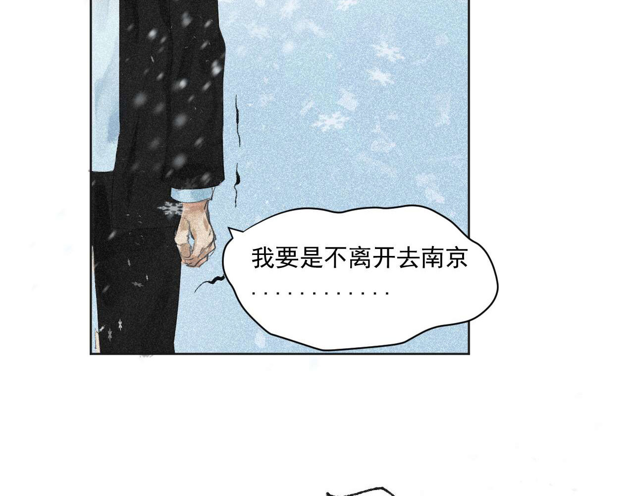 断纸 三·意外之事 第28页