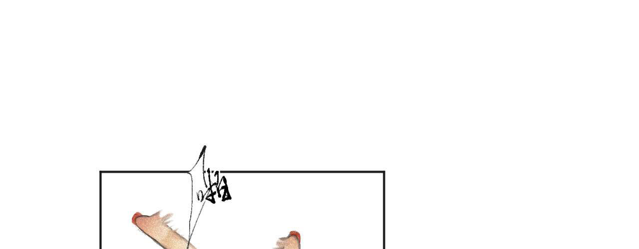 断纸 三·意外之事 第33页