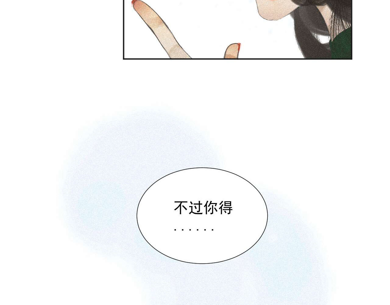 断纸 三·意外之事 第35页