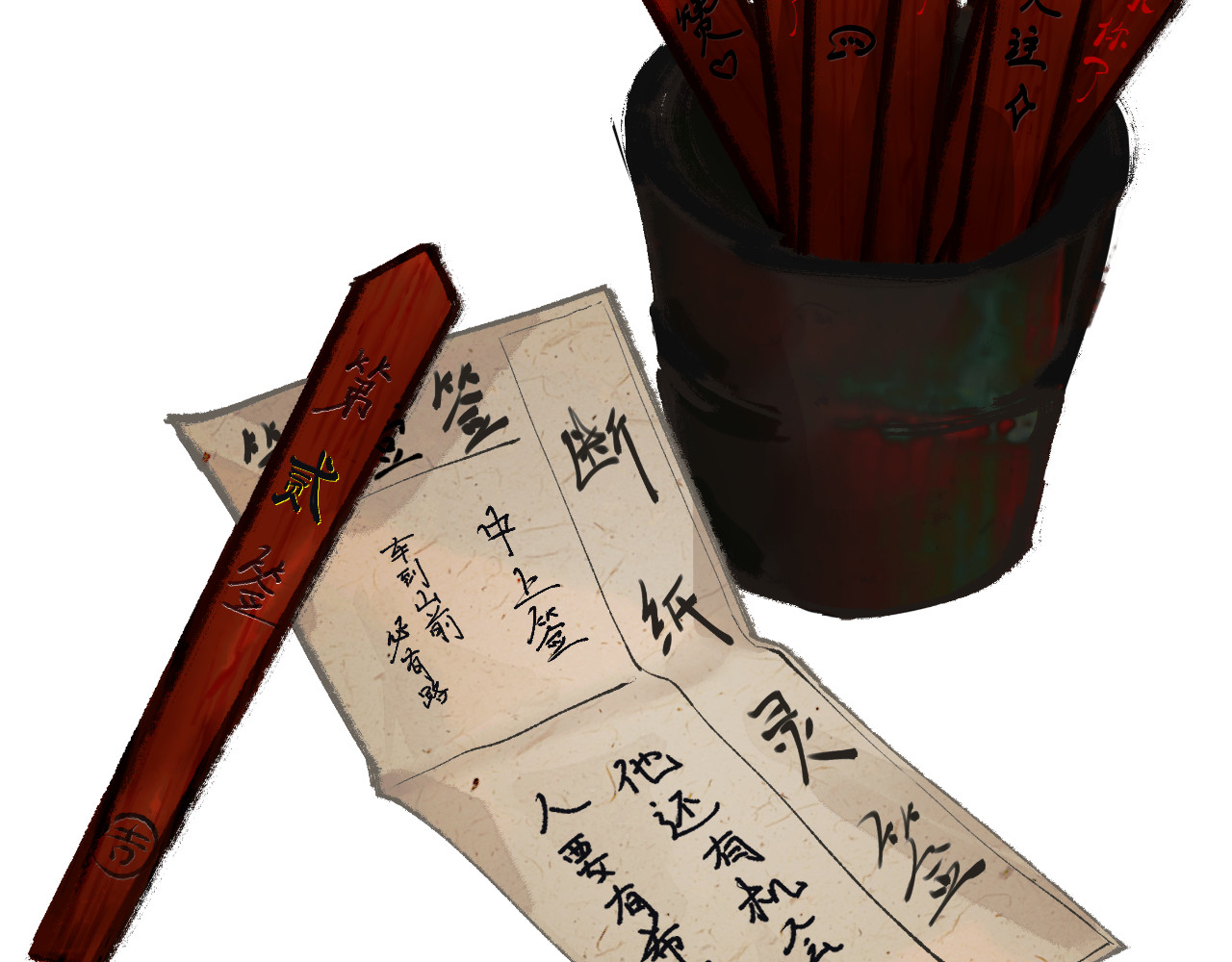 断纸 三·意外之事 第38页