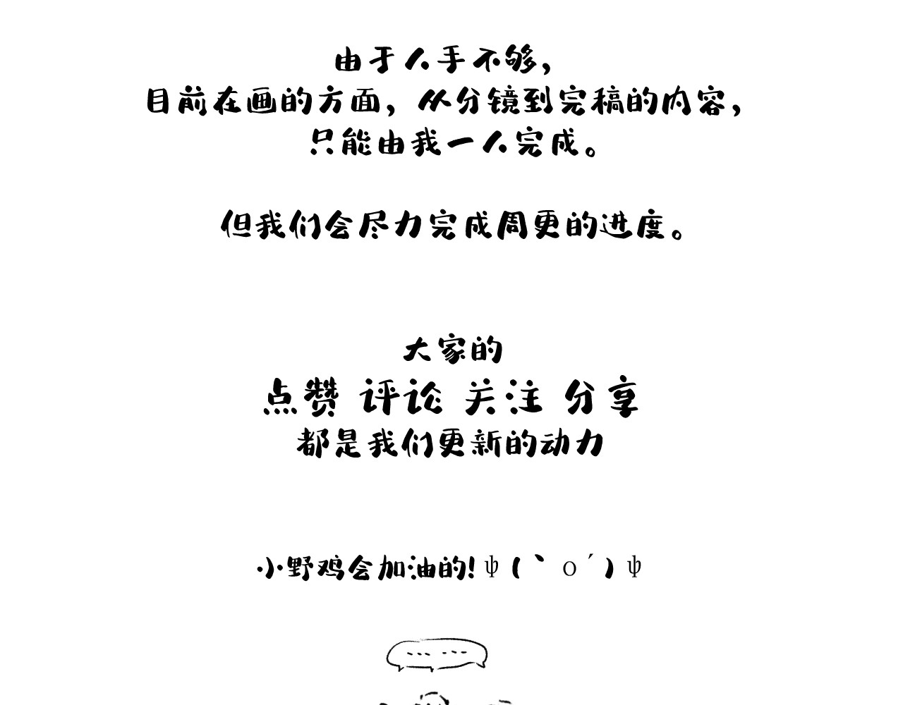 断纸 三·意外之事 第41页