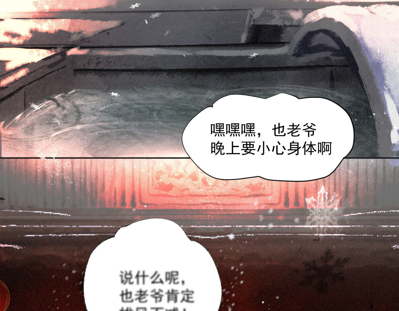 断纸 三·意外之事 第8页