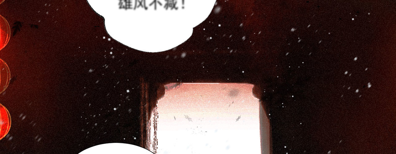 断纸 三·意外之事 第9页