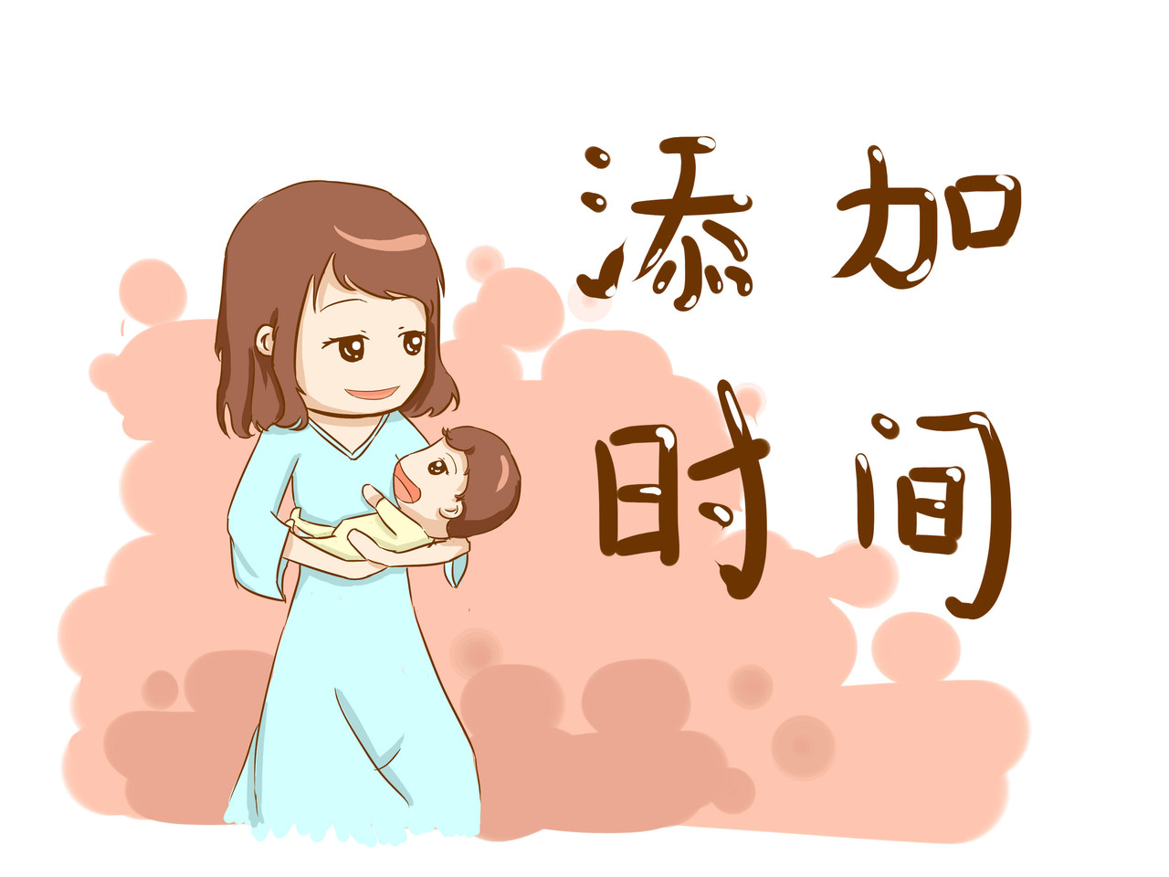 小鑫说母婴 第1页