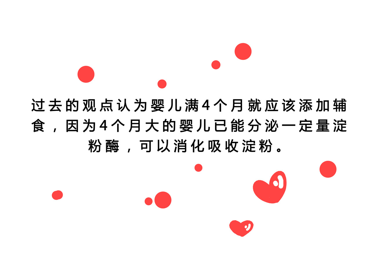 小鑫说母婴 第3页