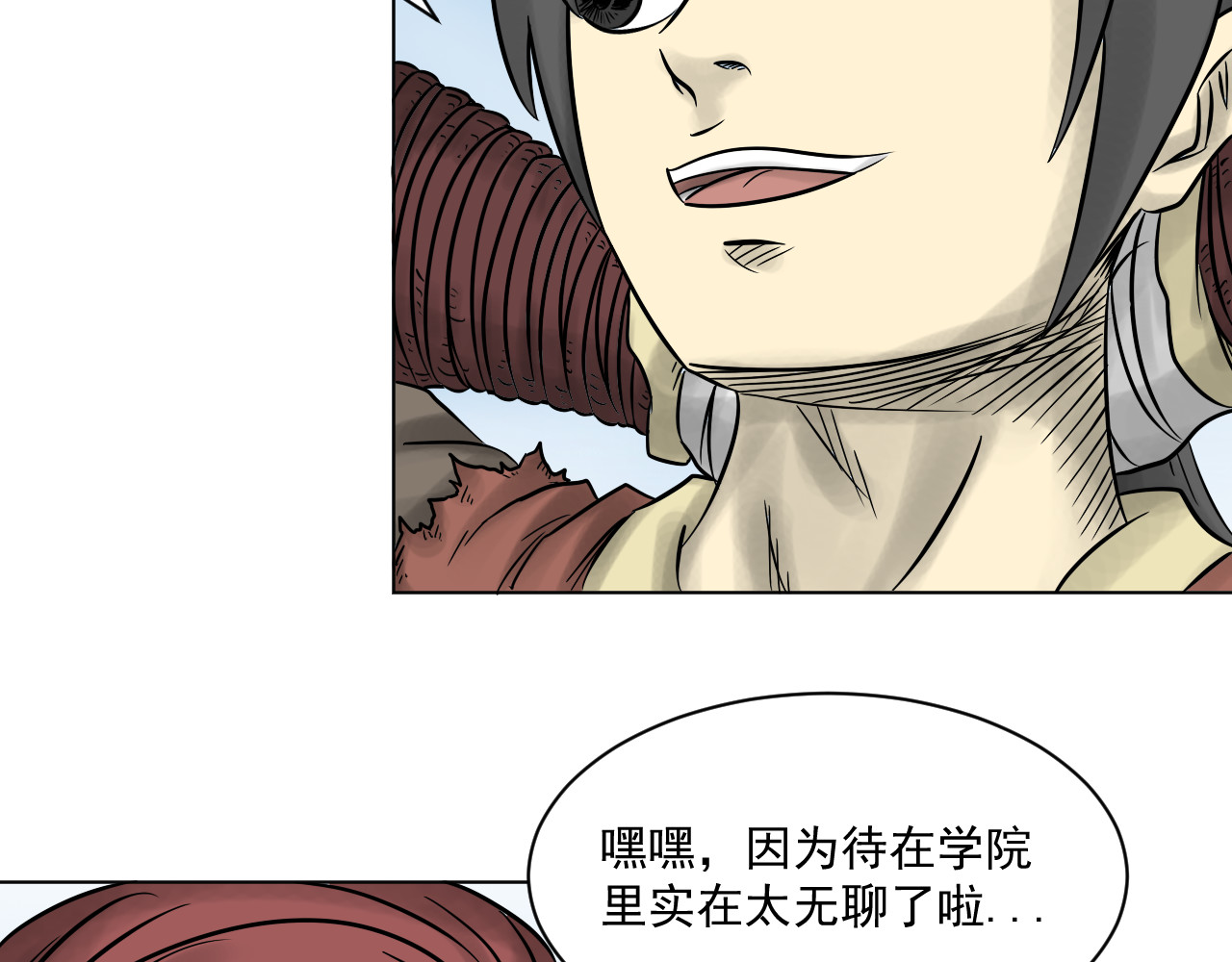 魂术侍 第三章：麻烦 第14页