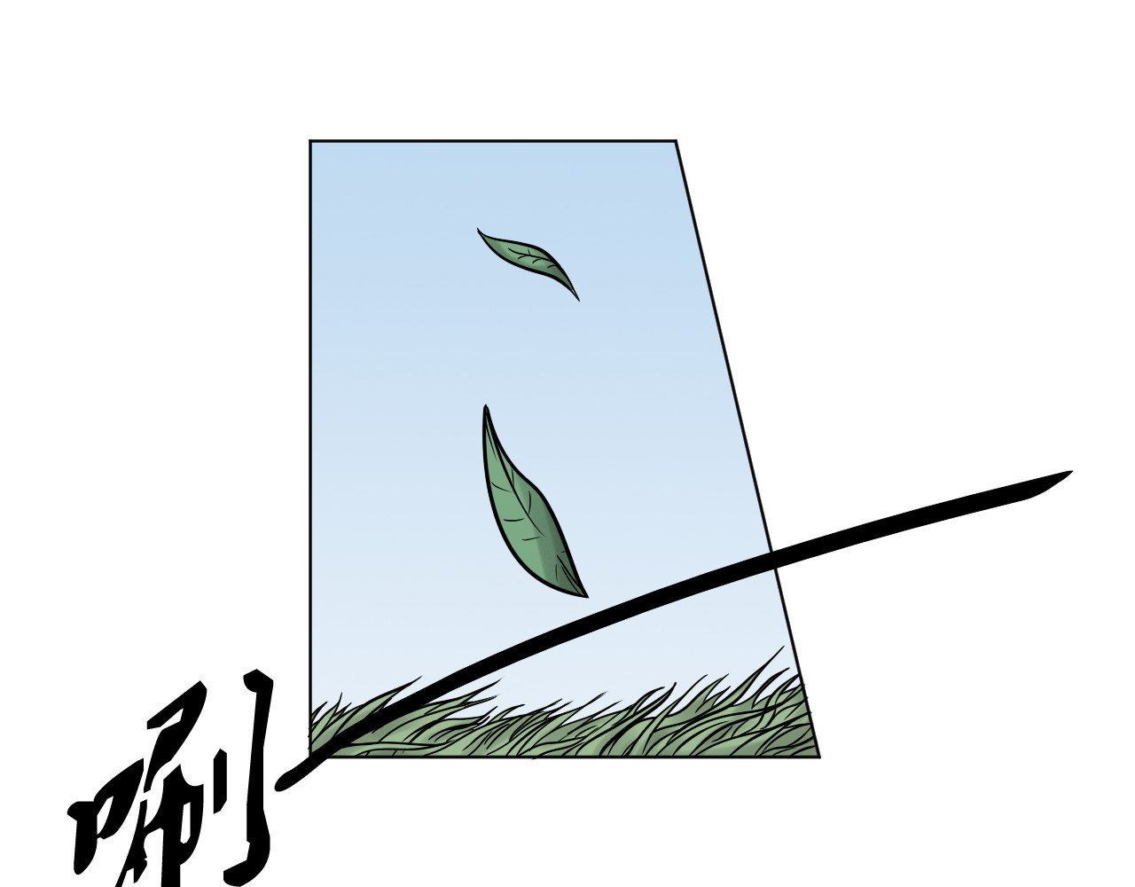 魂术侍 第三章：麻烦 第16页
