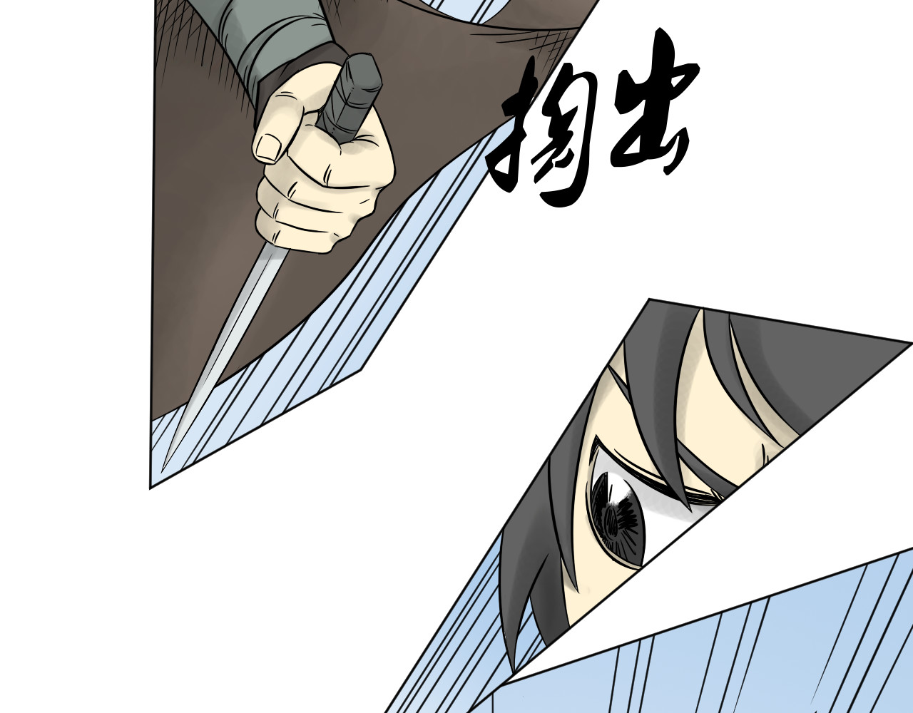 魂术侍 第三章：麻烦 第24页