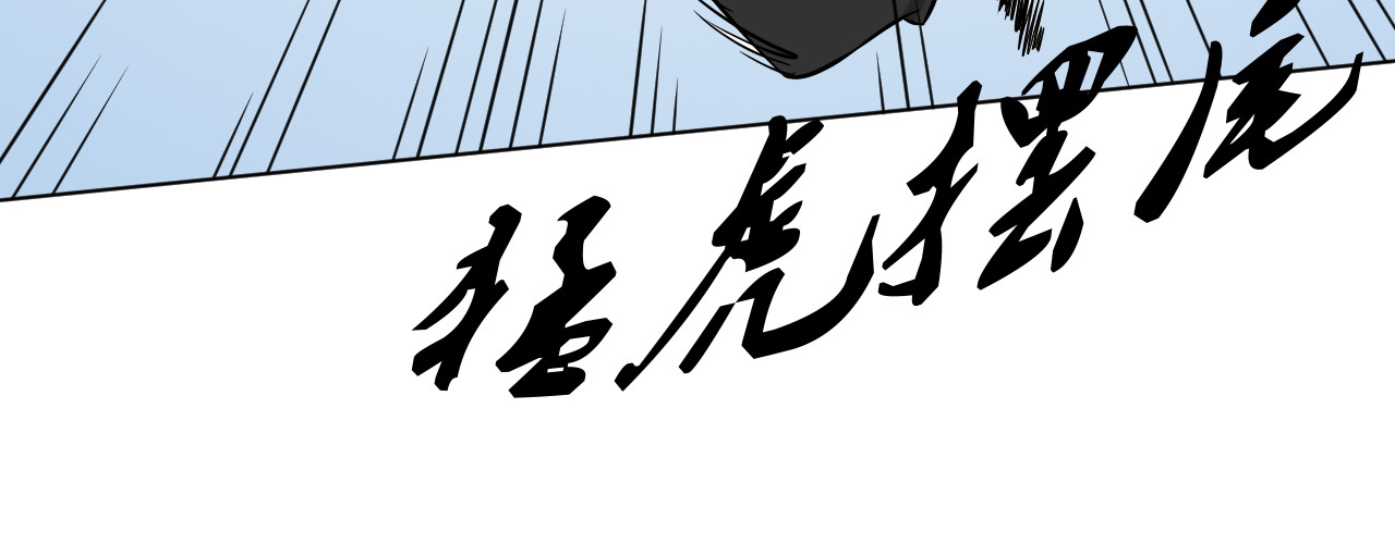 魂术侍 第三章：麻烦 第27页
