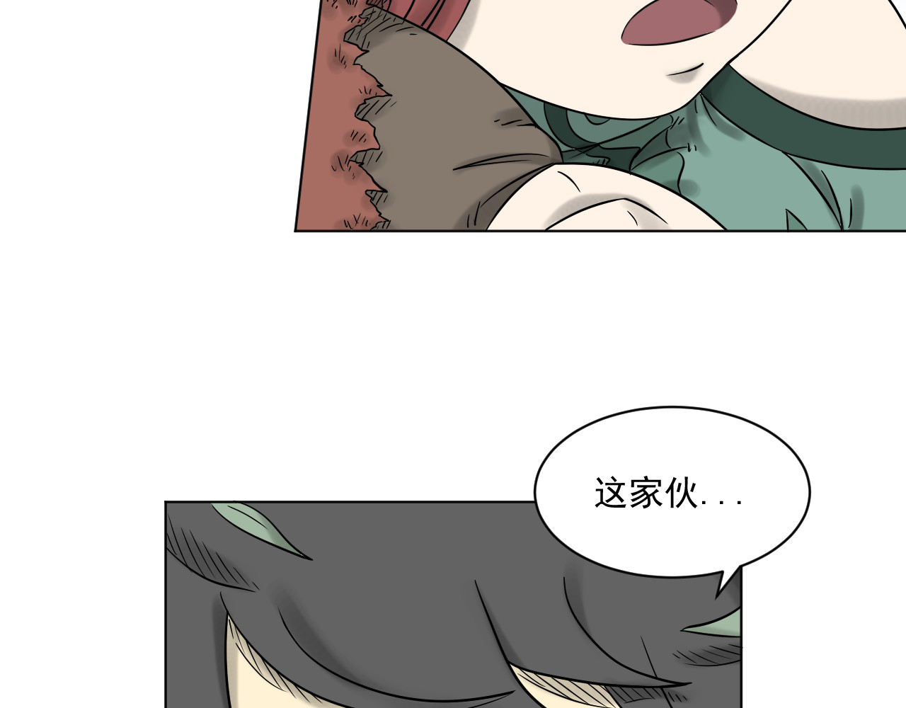 魂术侍 第三章：麻烦 第30页