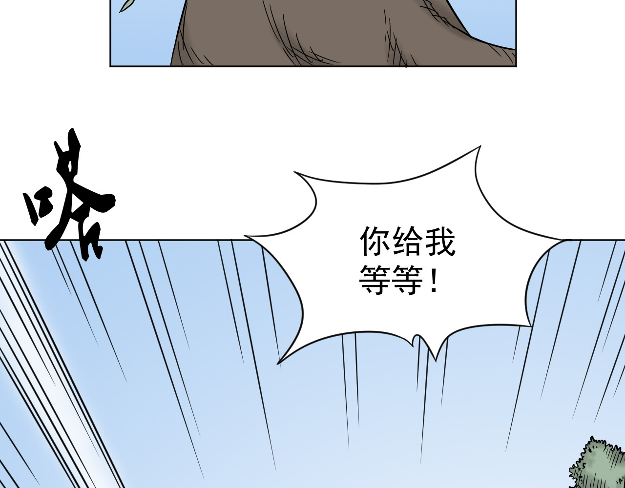 魂术侍 第三章：麻烦 第36页