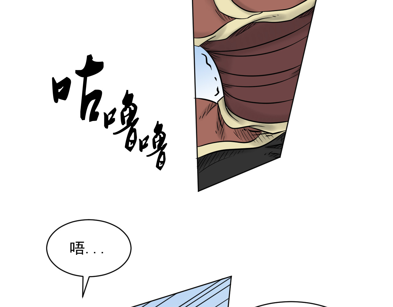 魂术侍 第三章：麻烦 第38页