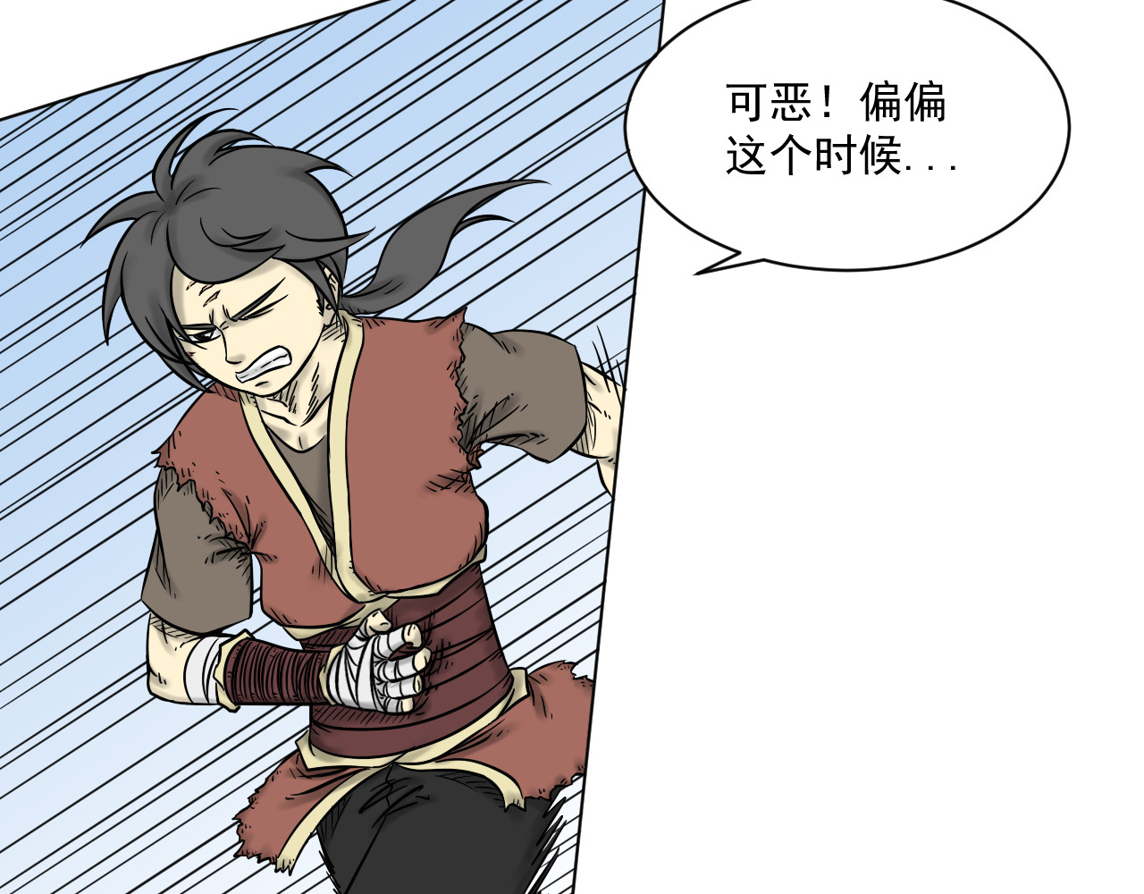 魂术侍 第三章：麻烦 第39页