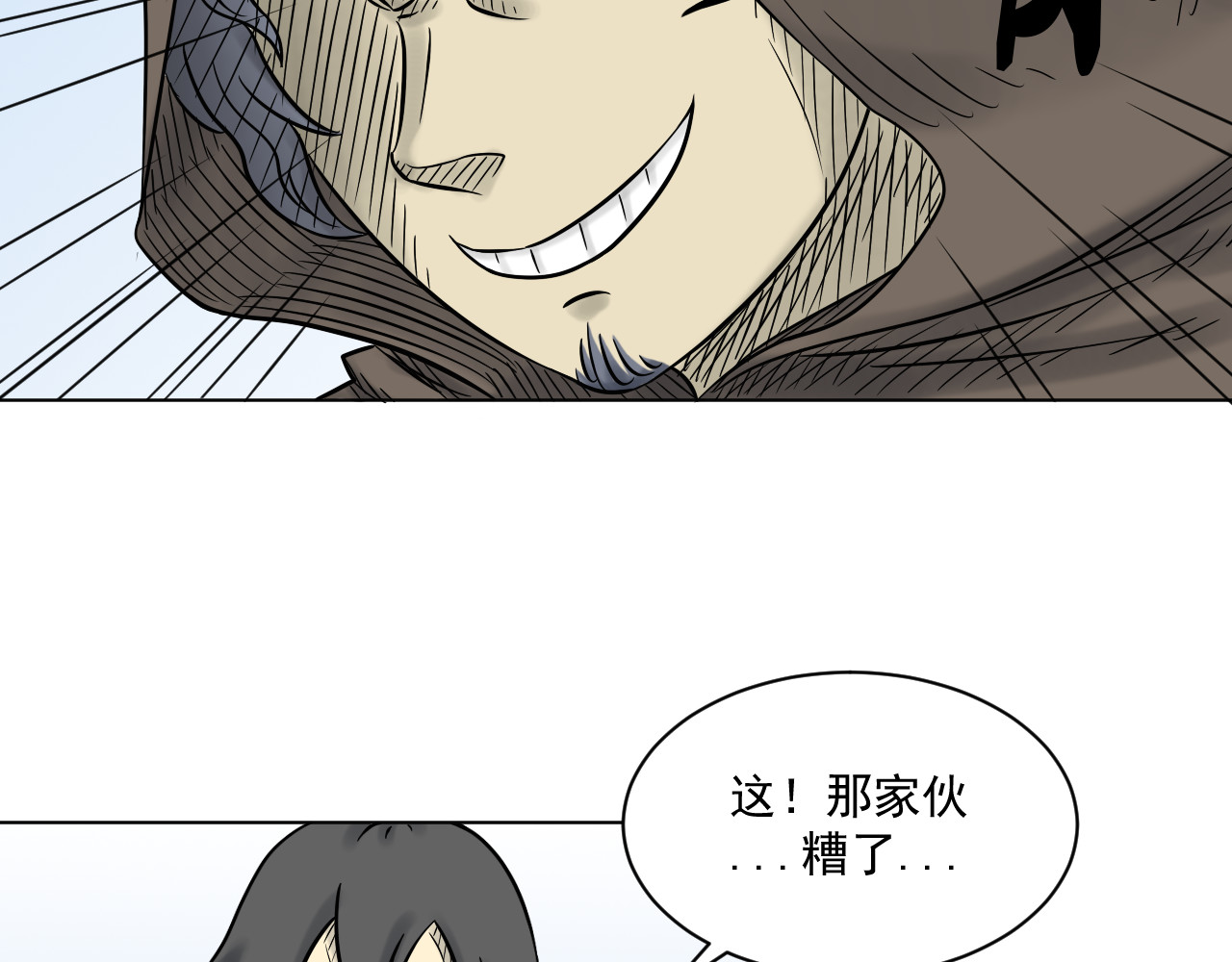 魂术侍 第三章：麻烦 第46页