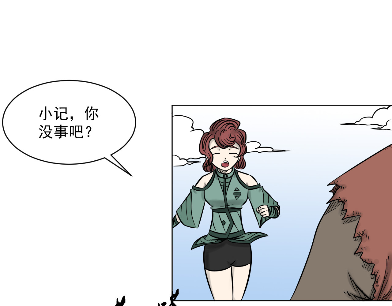 魂术侍 第三章：麻烦 第48页