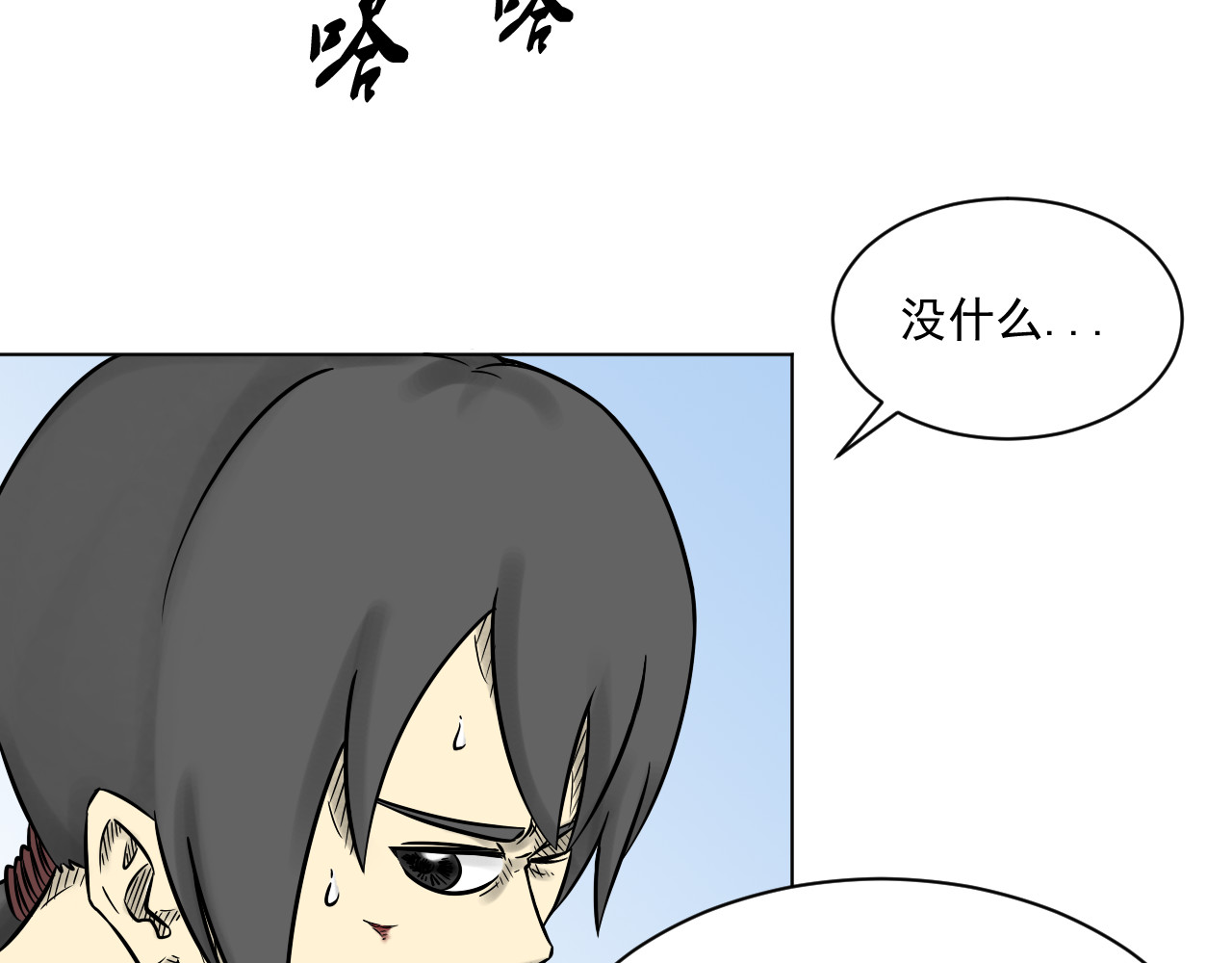 魂术侍 第三章：麻烦 第49页