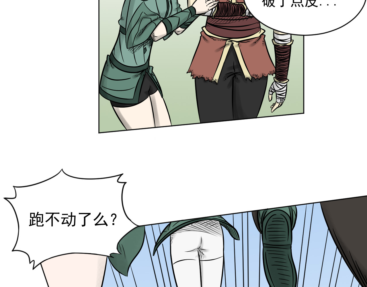 魂术侍 第三章：麻烦 第51页