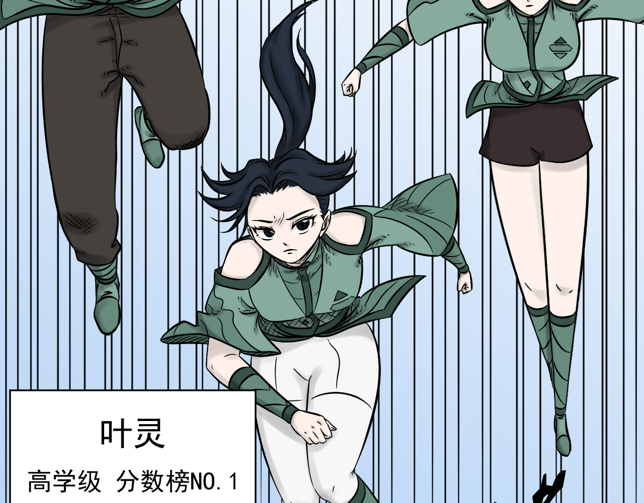 魂术侍 第三章：麻烦 第54页