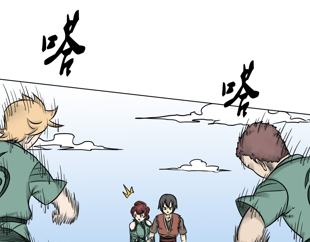 魂术侍 第三章：麻烦 第56页