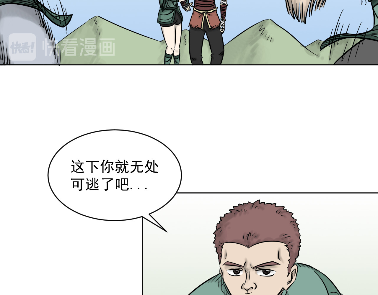 魂术侍 第三章：麻烦 第57页