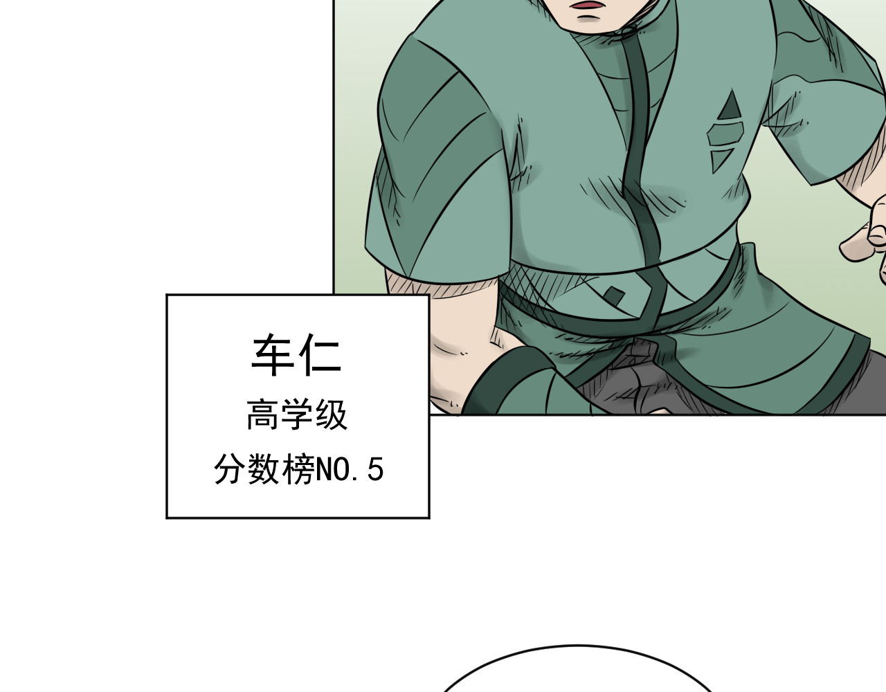 魂术侍 第三章：麻烦 第58页