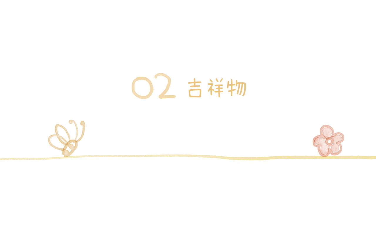 同你 02话 吉祥物 第1页