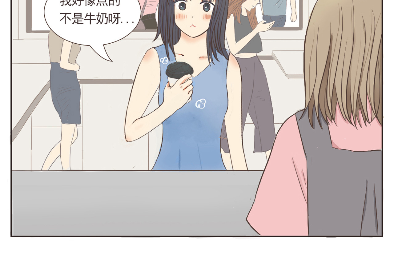 同你 02话 吉祥物 第3页