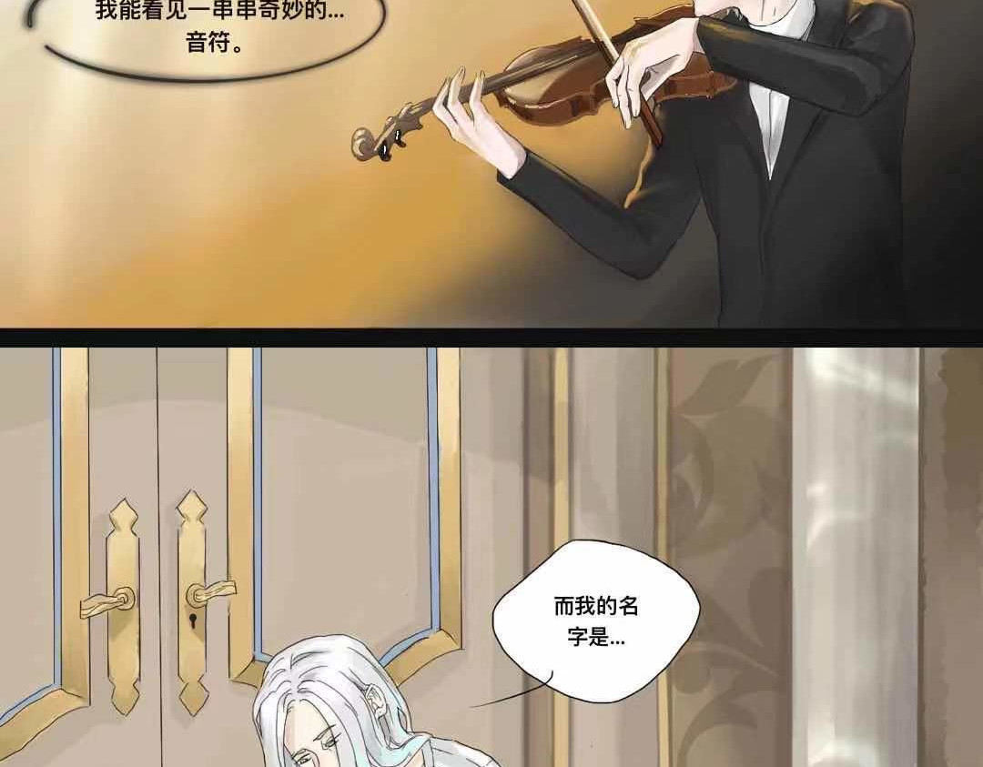 终曲 🚗 第8页