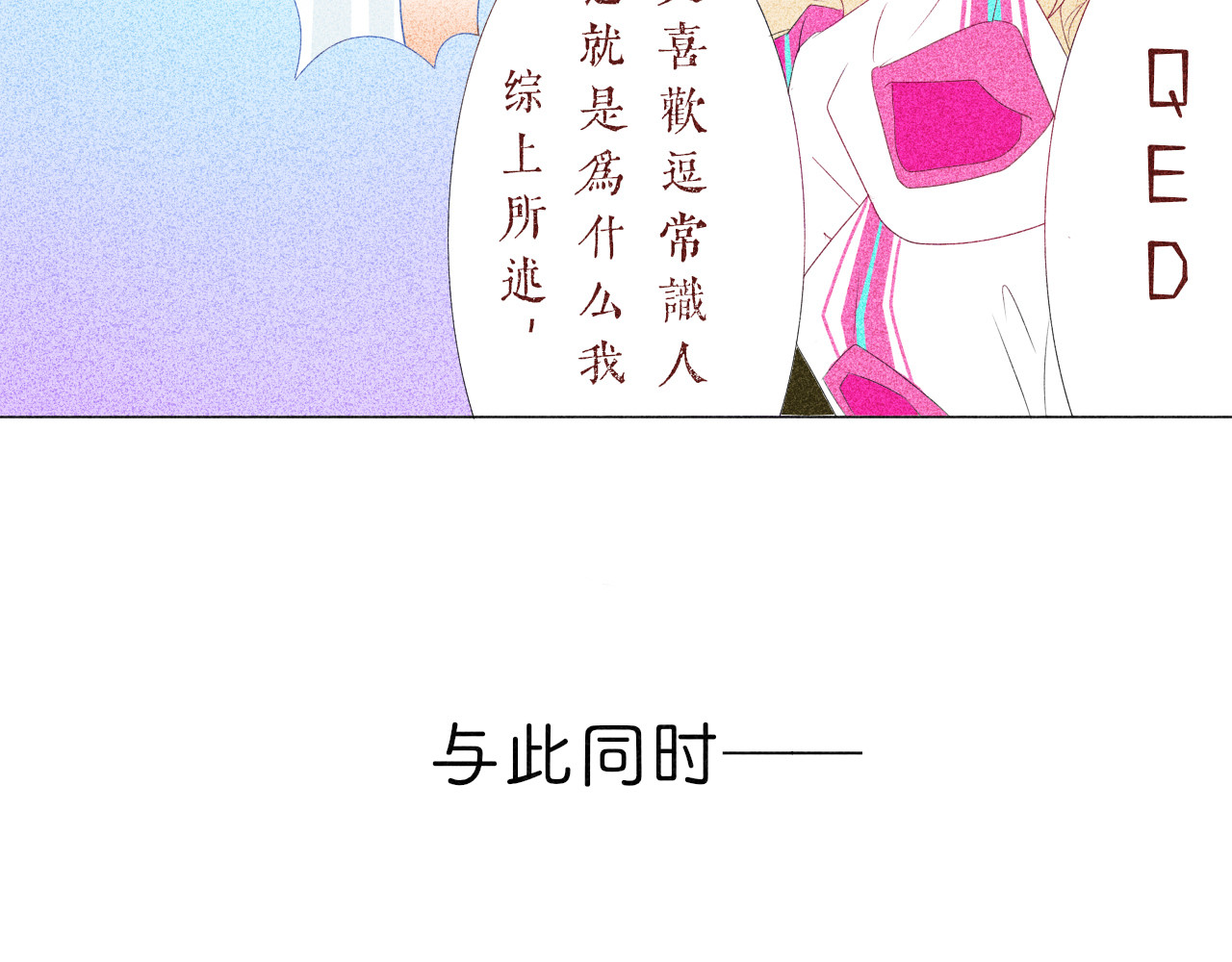 夜酌 The Raptors 第23页
