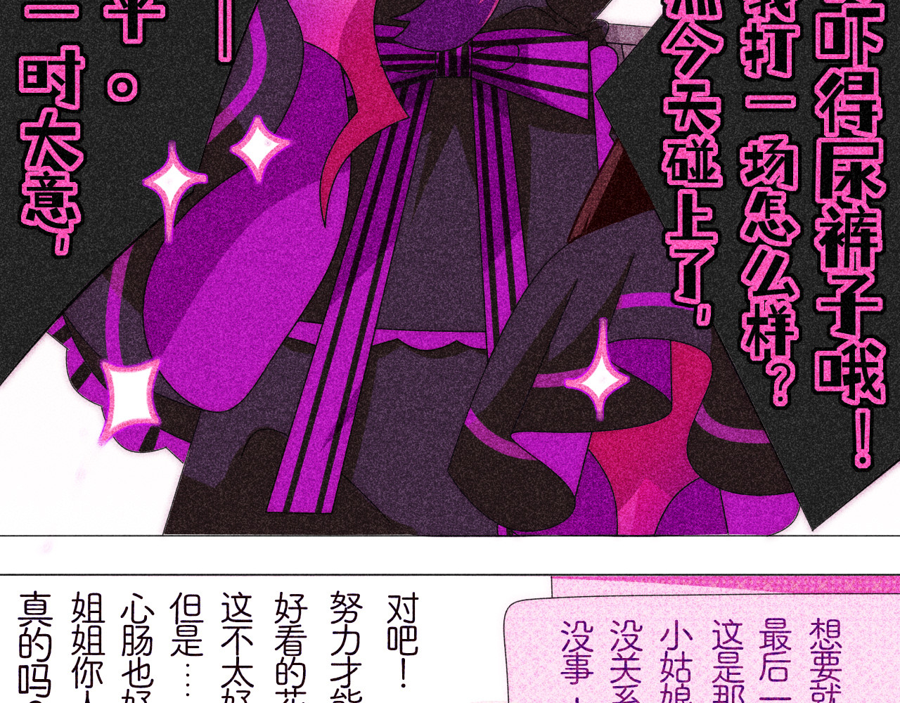 夜酌 The Raptors 第38页