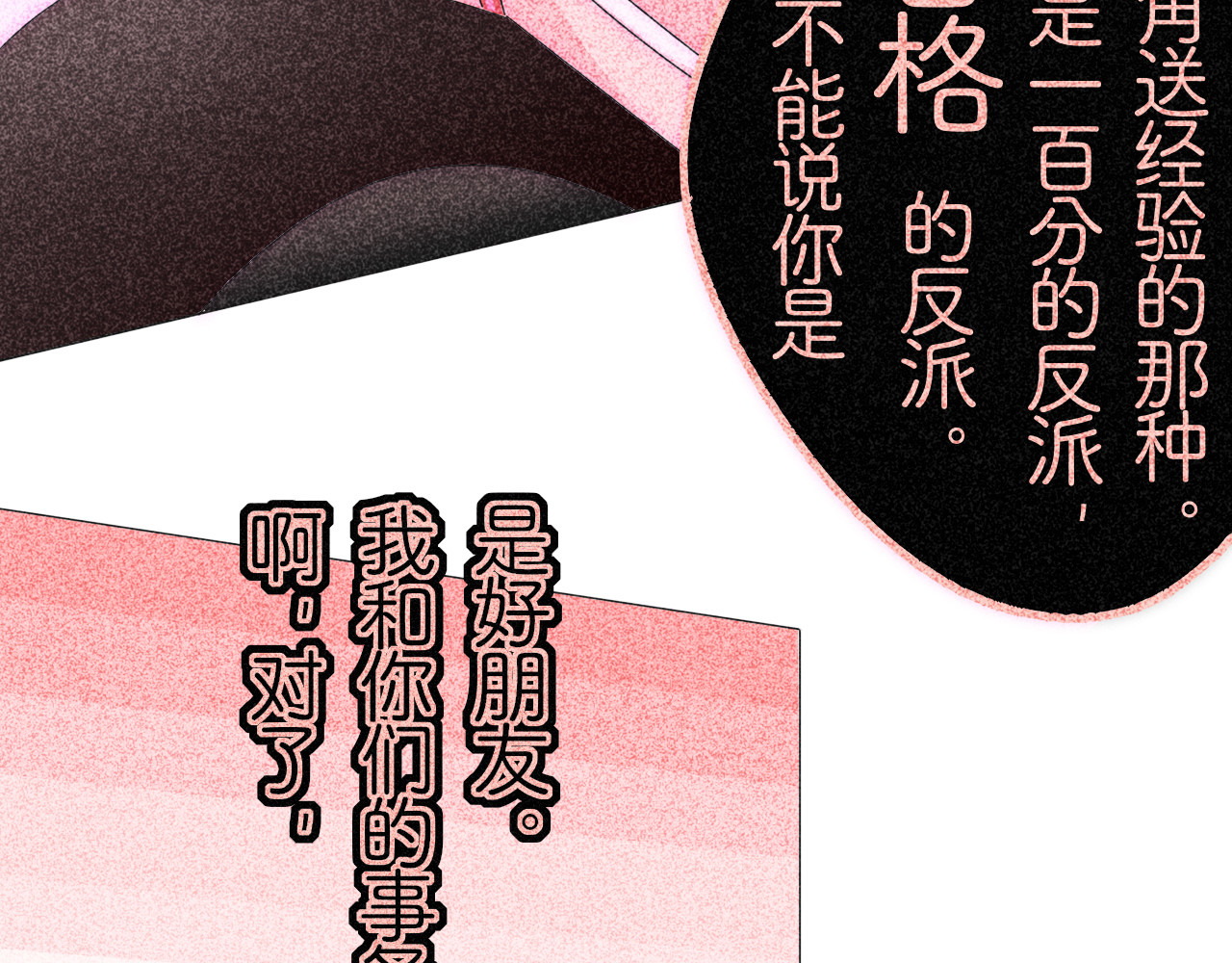 夜酌 The Raptors 第66页