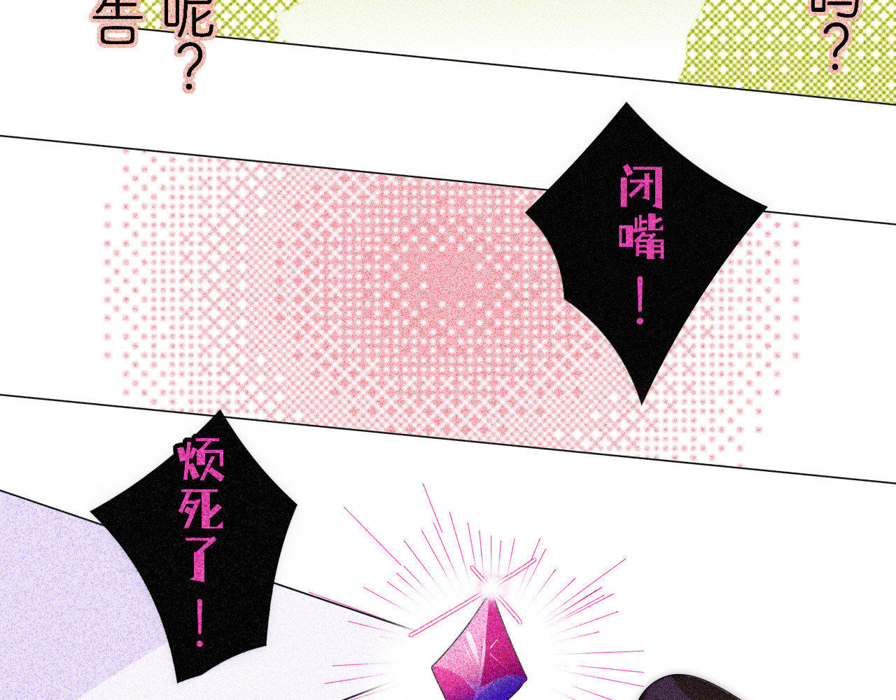 夜酌 The Raptors 第68页