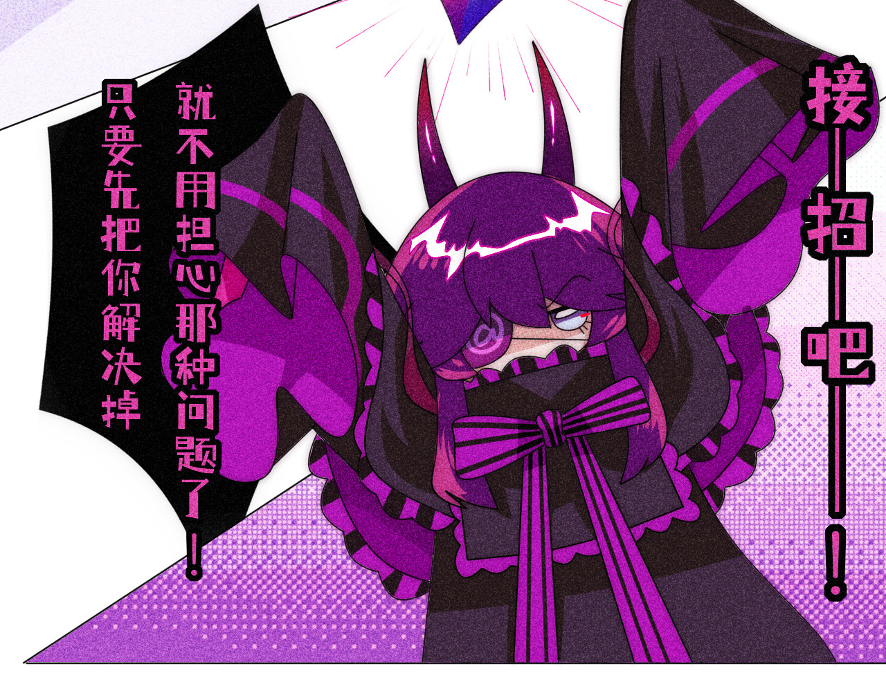 夜酌 The Raptors 第69页