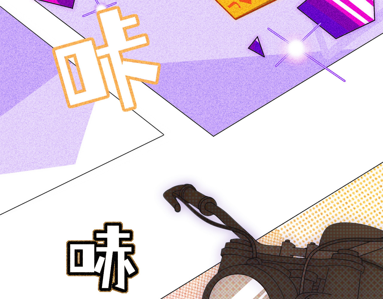 夜酌 The Raptors 第72页