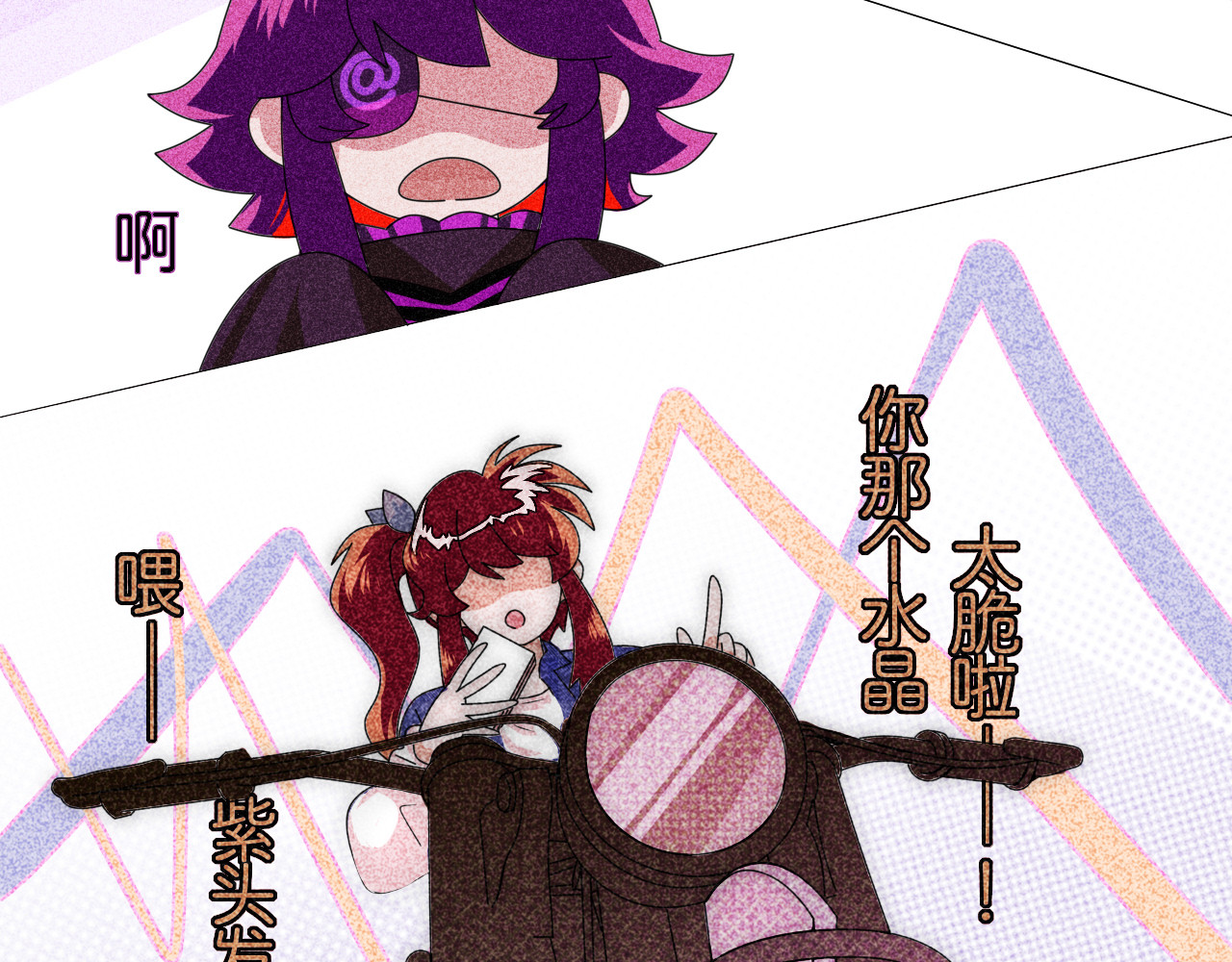 夜酌 The Raptors 第74页