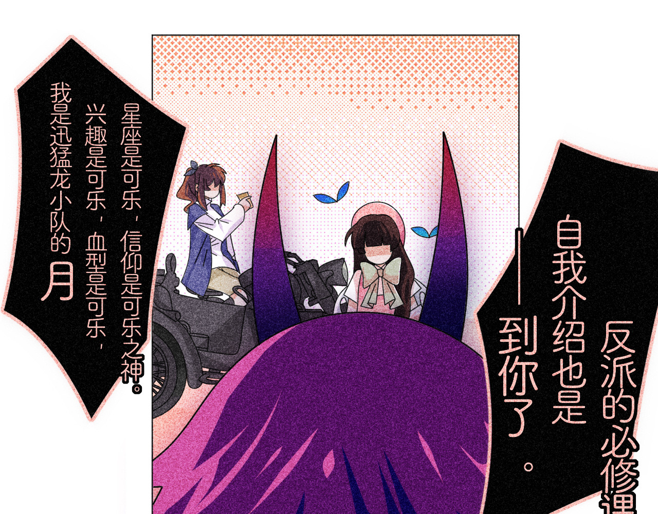 夜酌 The Raptors 第80页