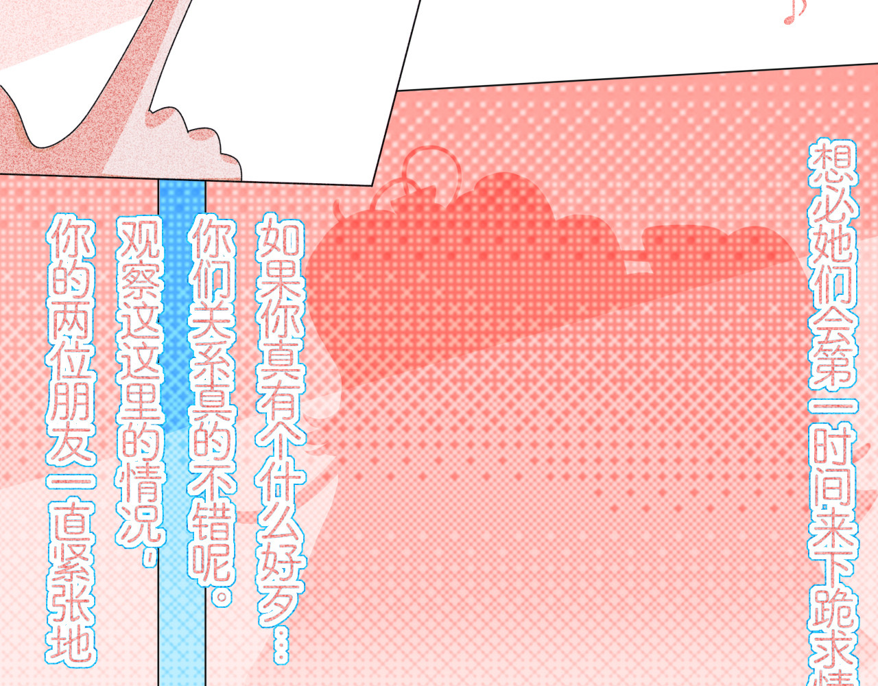 夜酌 The Raptors 第84页