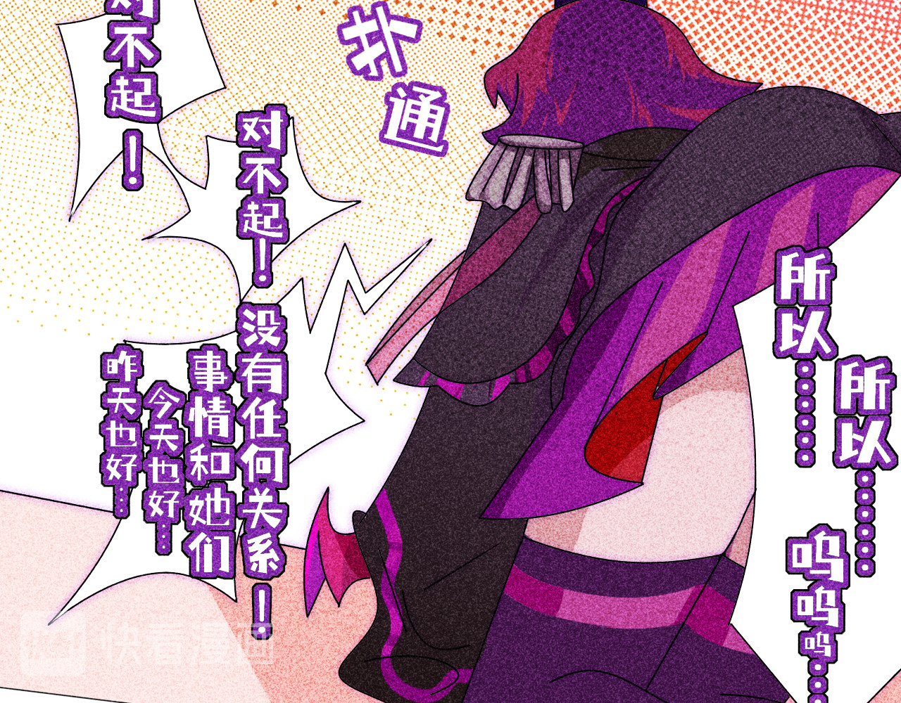 夜酌 The Raptors 第86页