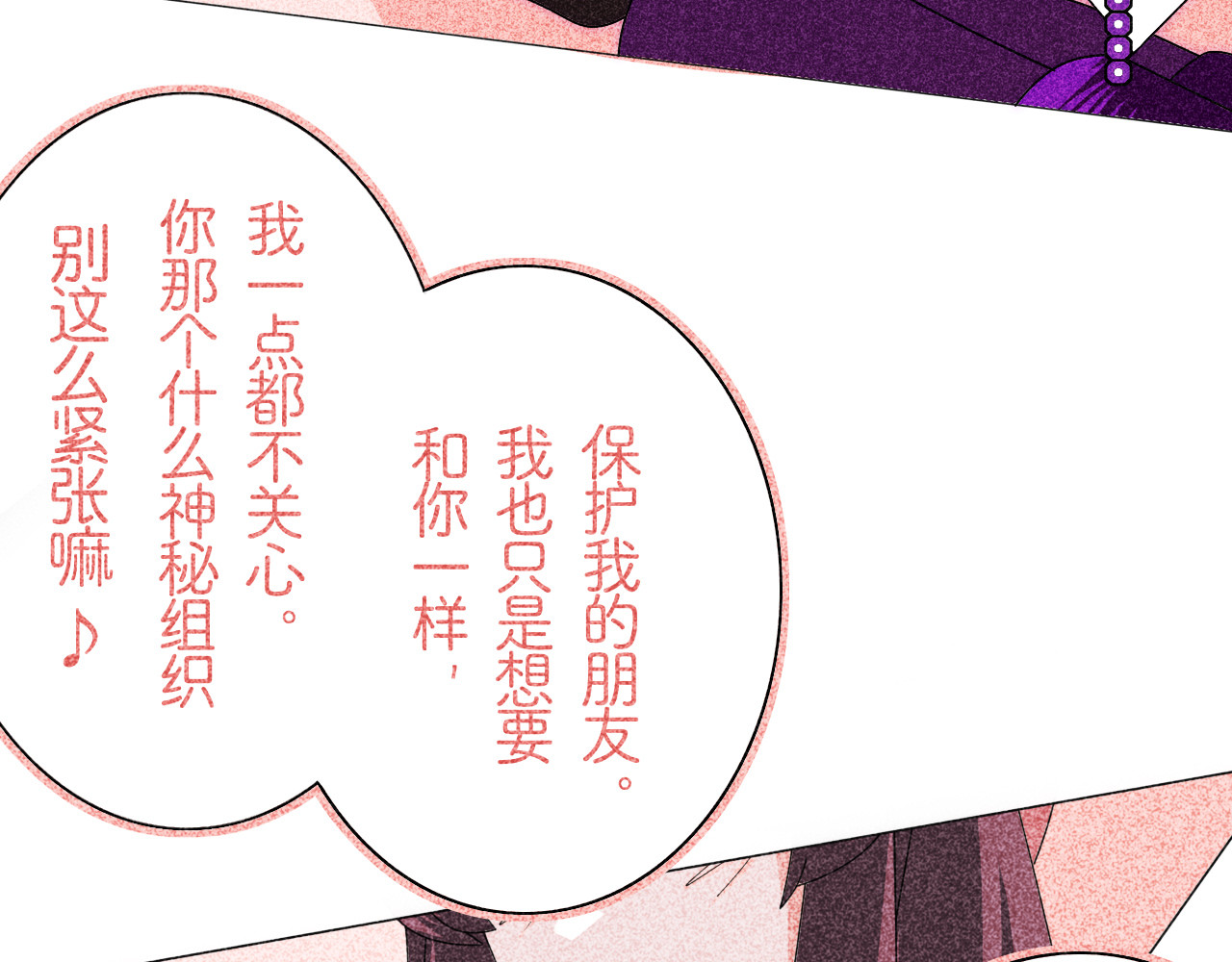夜酌 The Raptors 第87页