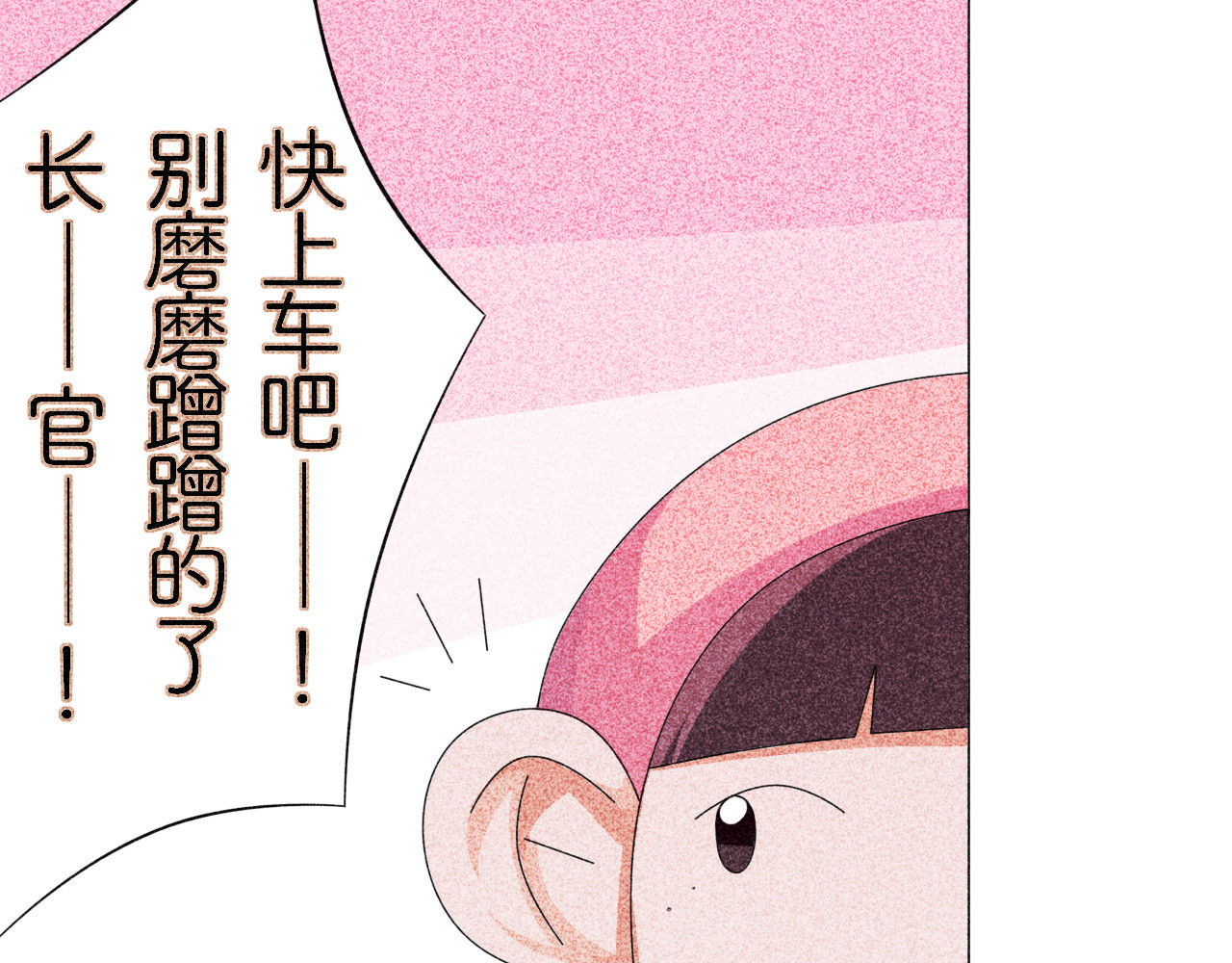 夜酌 The Raptors 第91页