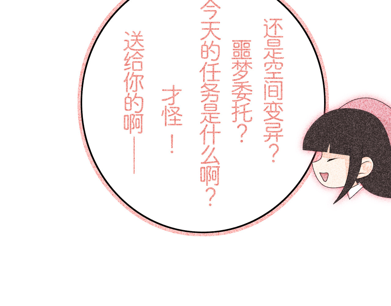 夜酌 The Raptors 第97页